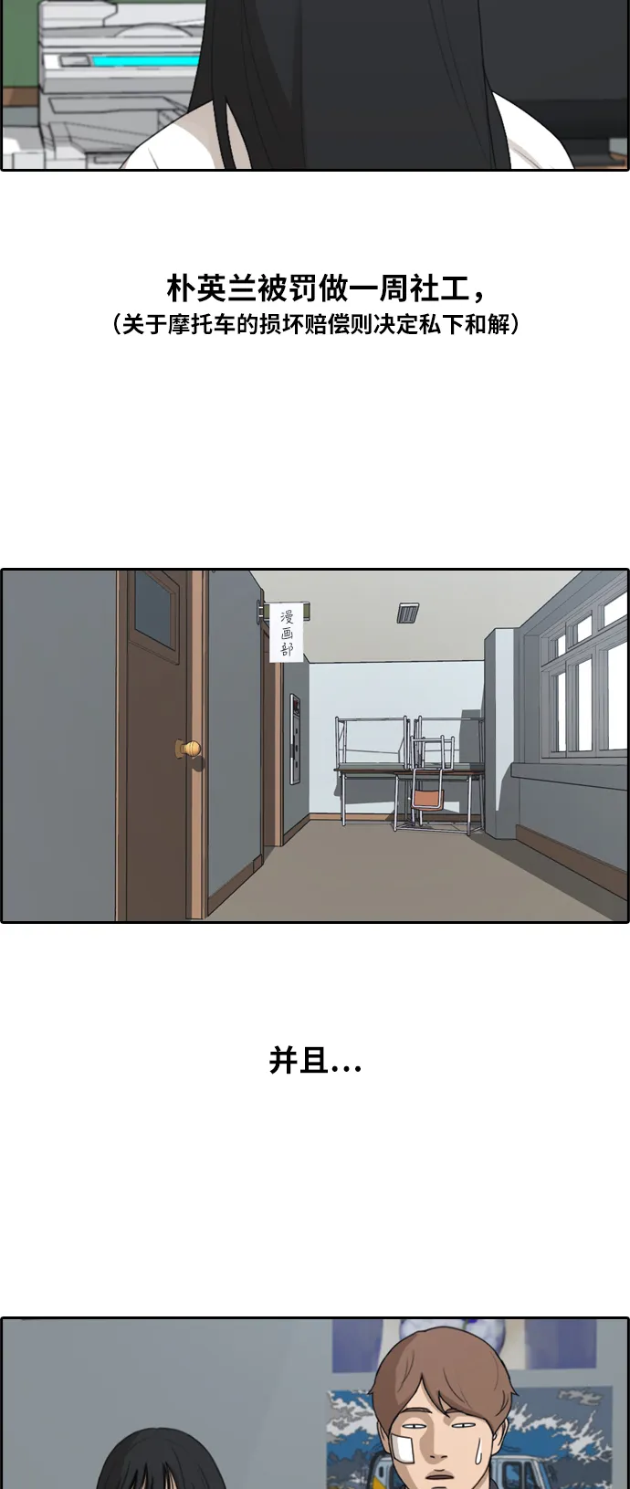 [第250话] 女生打架（2） 第26页