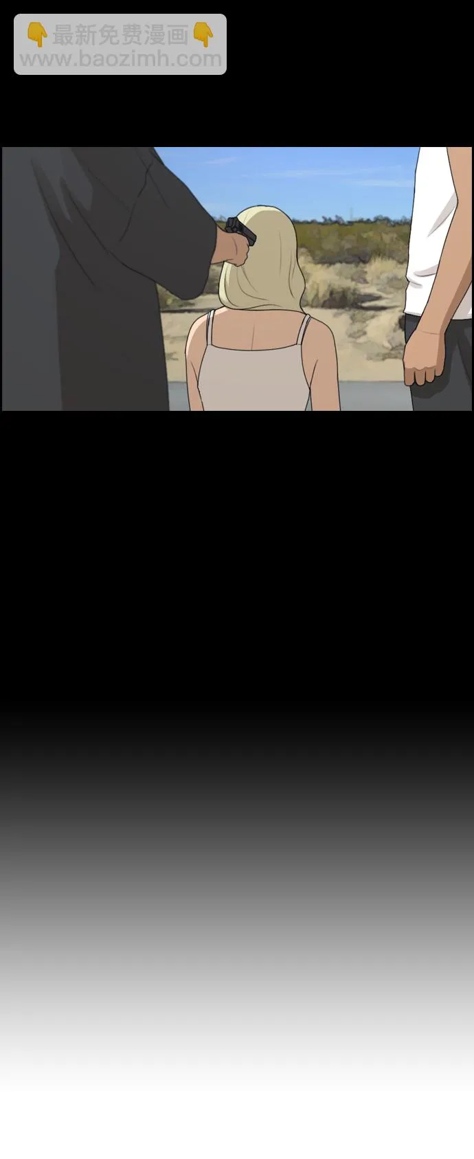 [第251话] 女生打架（3） 第29页