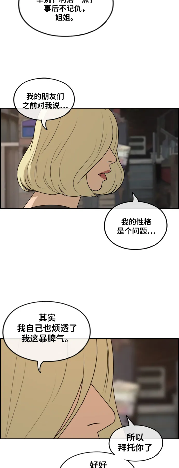 [第251话] 女生打架（3） 第33页