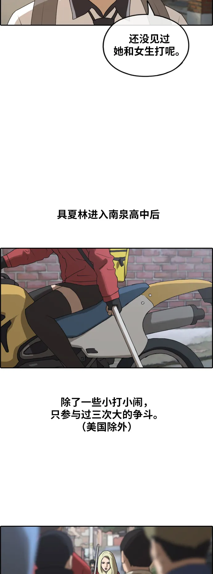 [第251话] 女生打架（3） 第39页