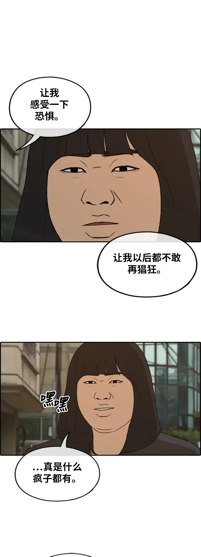 [第251话] 女生打架（3） 第44页