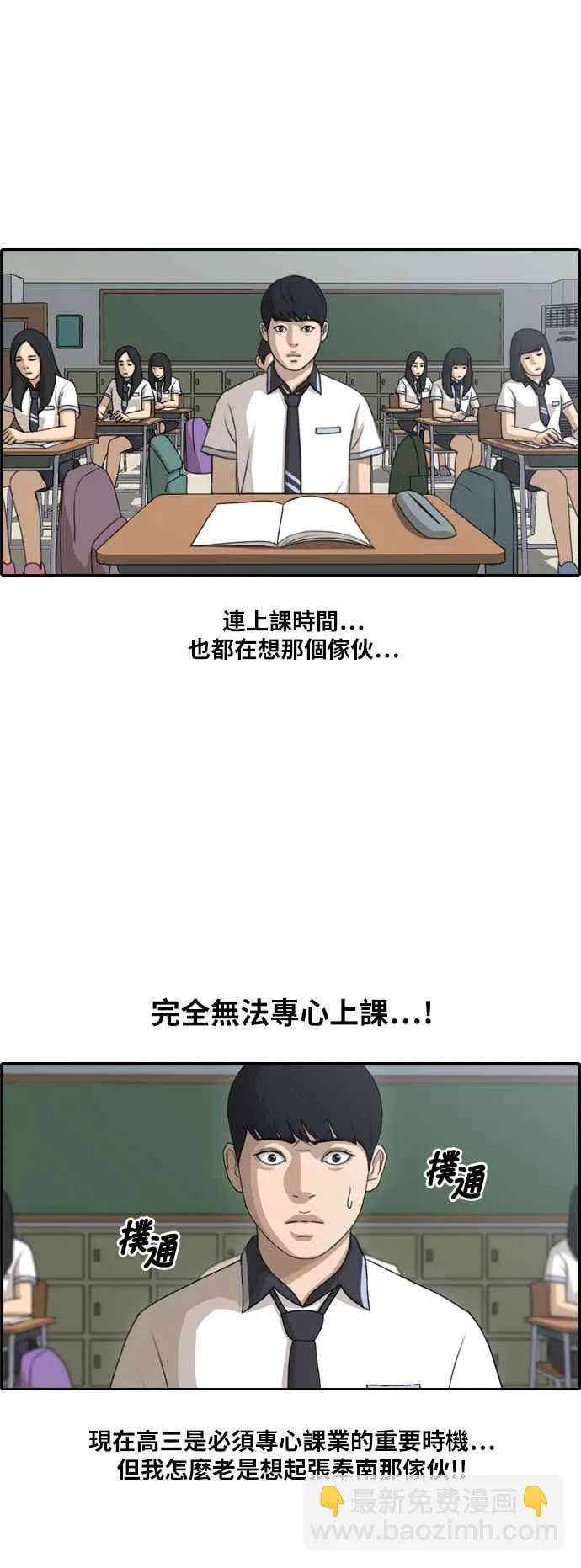 [第109话] 可疑的玄雅英 第3页