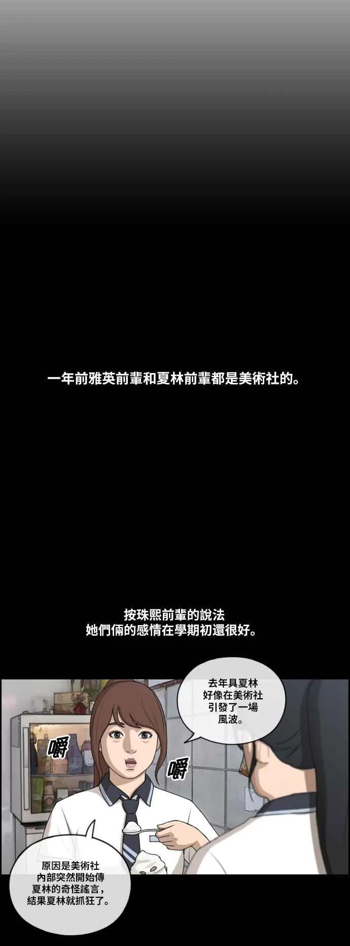 [第109话] 可疑的玄雅英 第8页