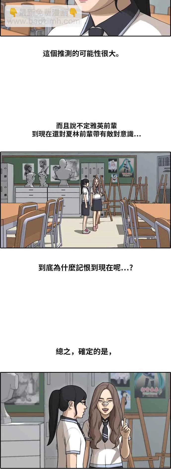 [第109话] 可疑的玄雅英 第12页