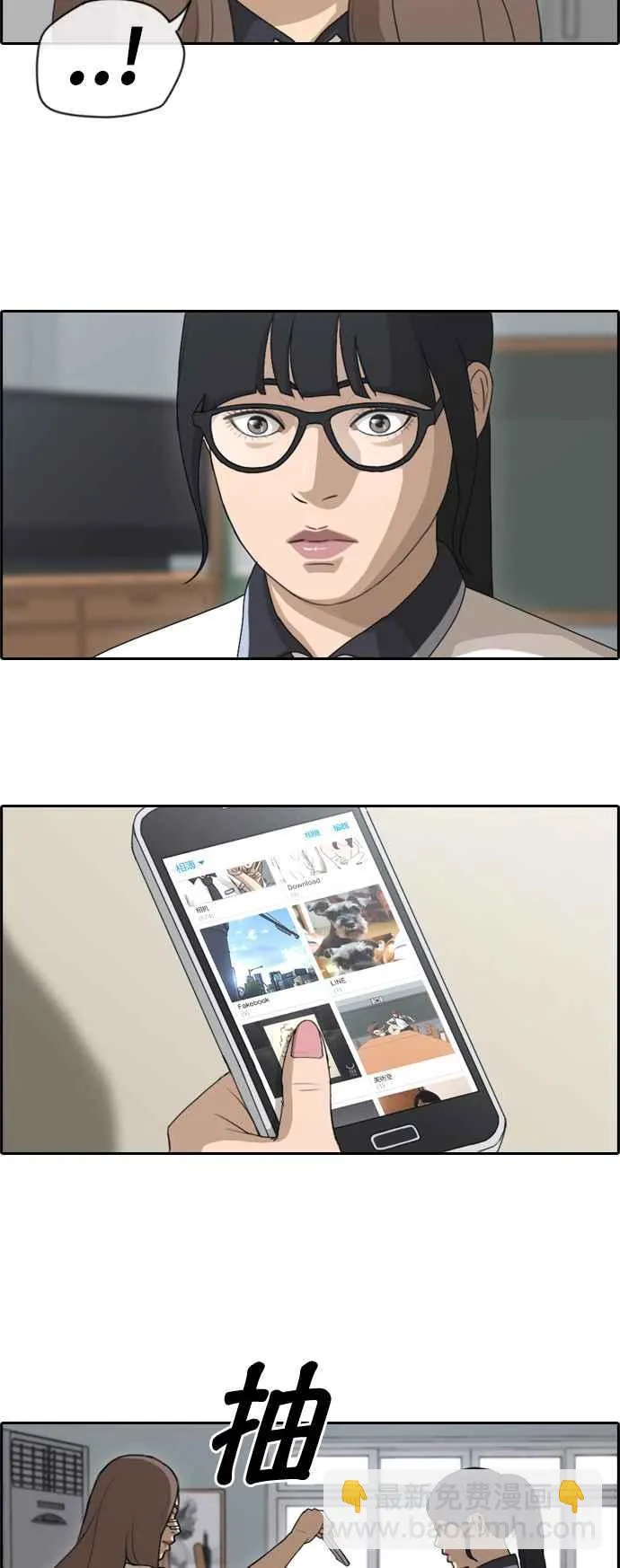 [第109话] 可疑的玄雅英 第21页