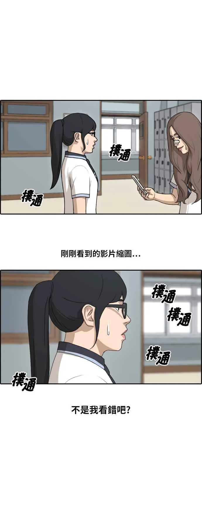 [第109话] 可疑的玄雅英 第23页