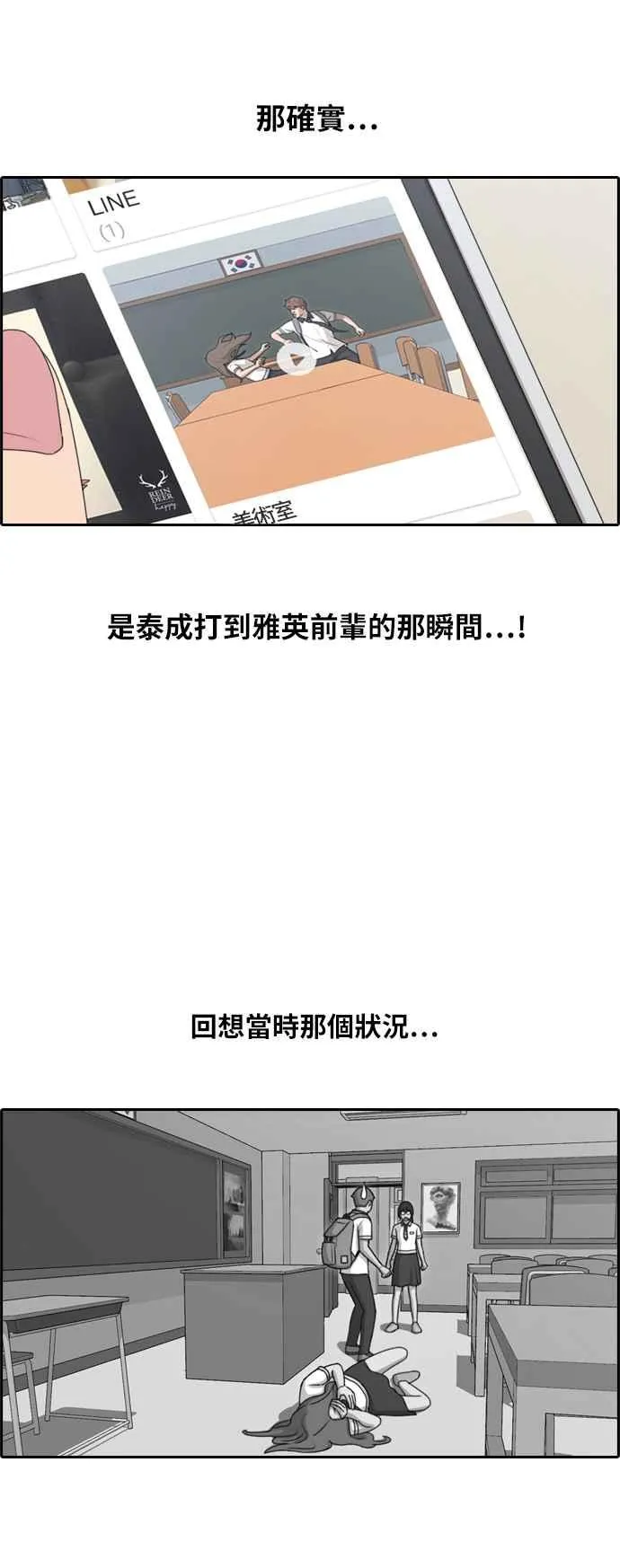 [第109话] 可疑的玄雅英 第24页