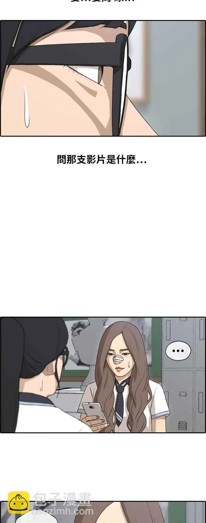 [第109话] 可疑的玄雅英 第26页
