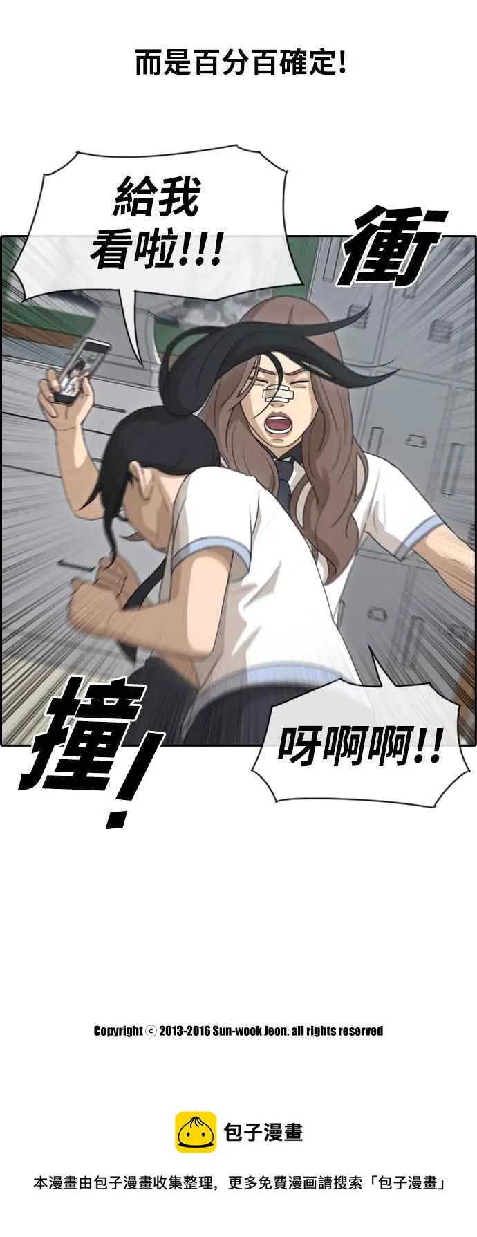 [第109话] 可疑的玄雅英 第32页