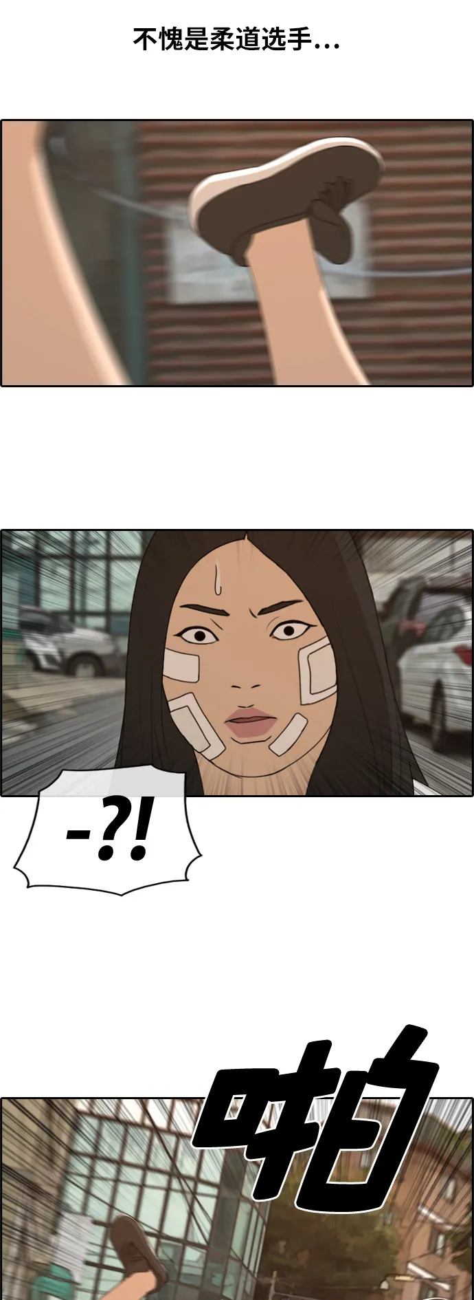 [第252话] 女生打架（4） 第8页