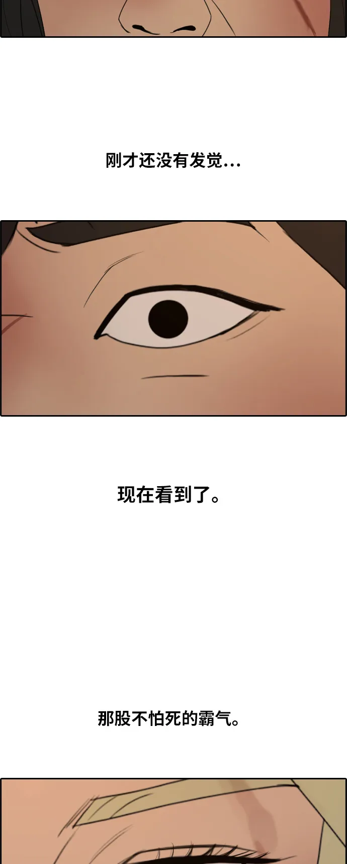 [第252话] 女生打架（4） 第21页