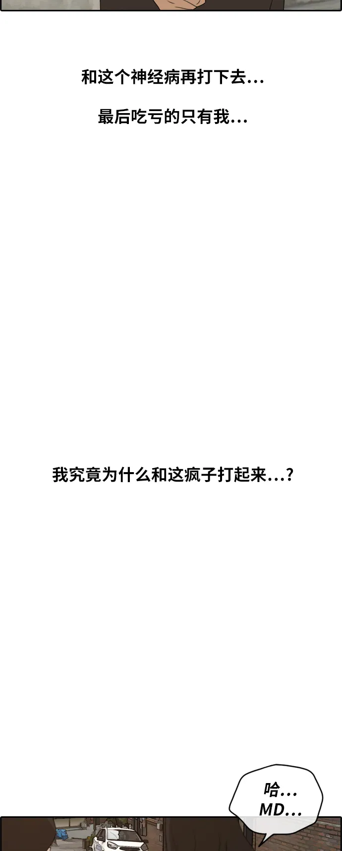 [第252话] 女生打架（4） 第23页