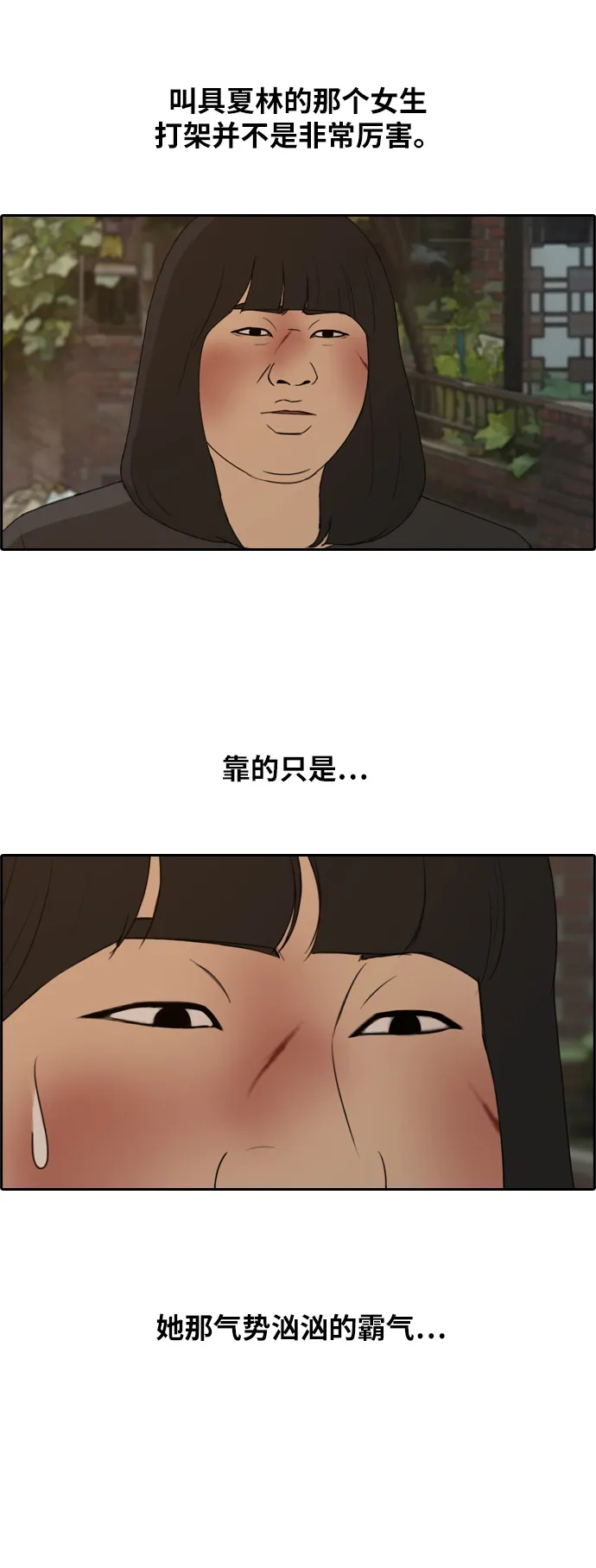 [第252话] 女生打架（4） 第31页