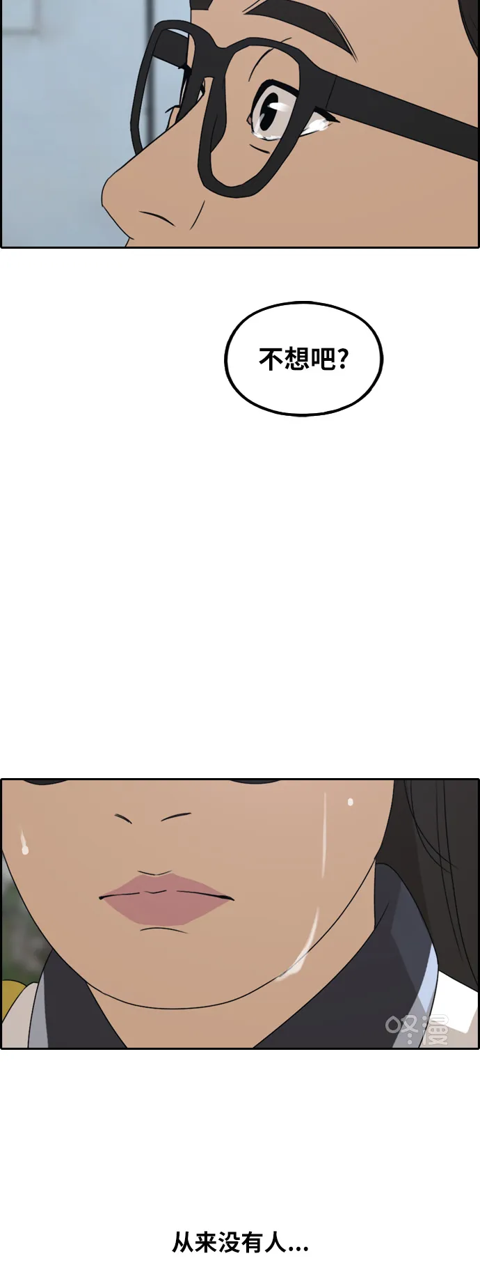 [第252话] 女生打架（4） 第41页