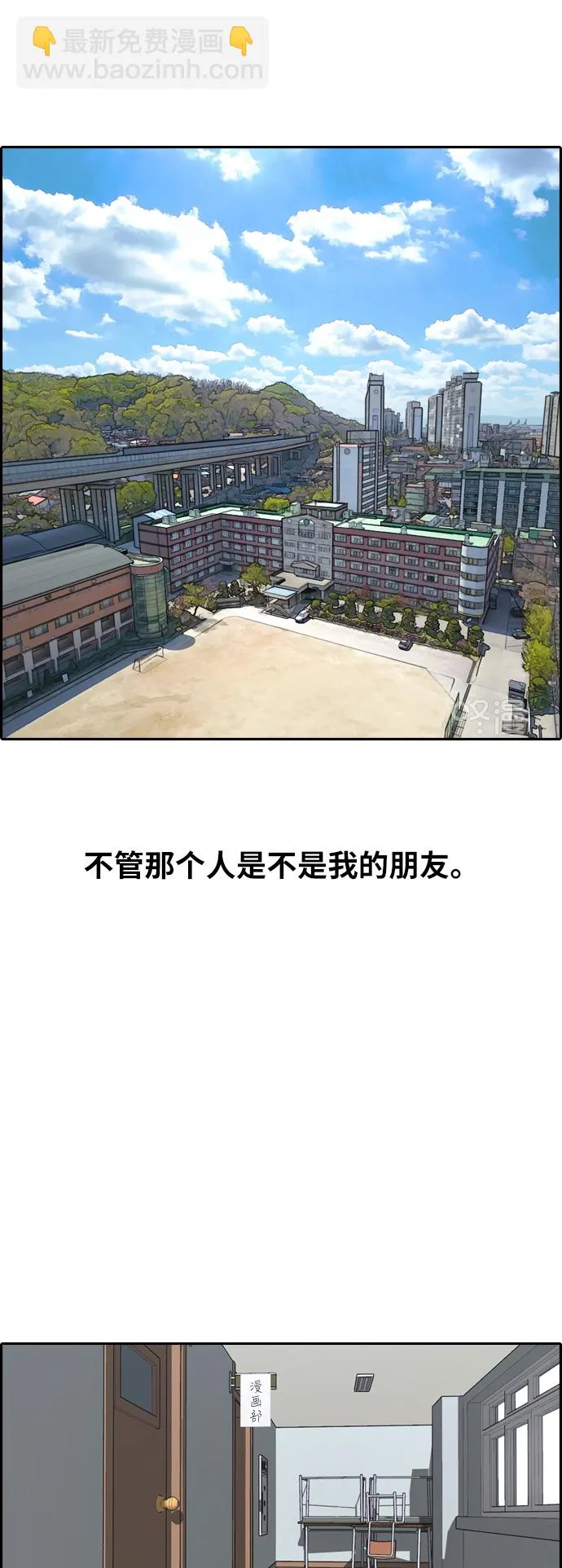 [第252话] 女生打架（4） 第45页
