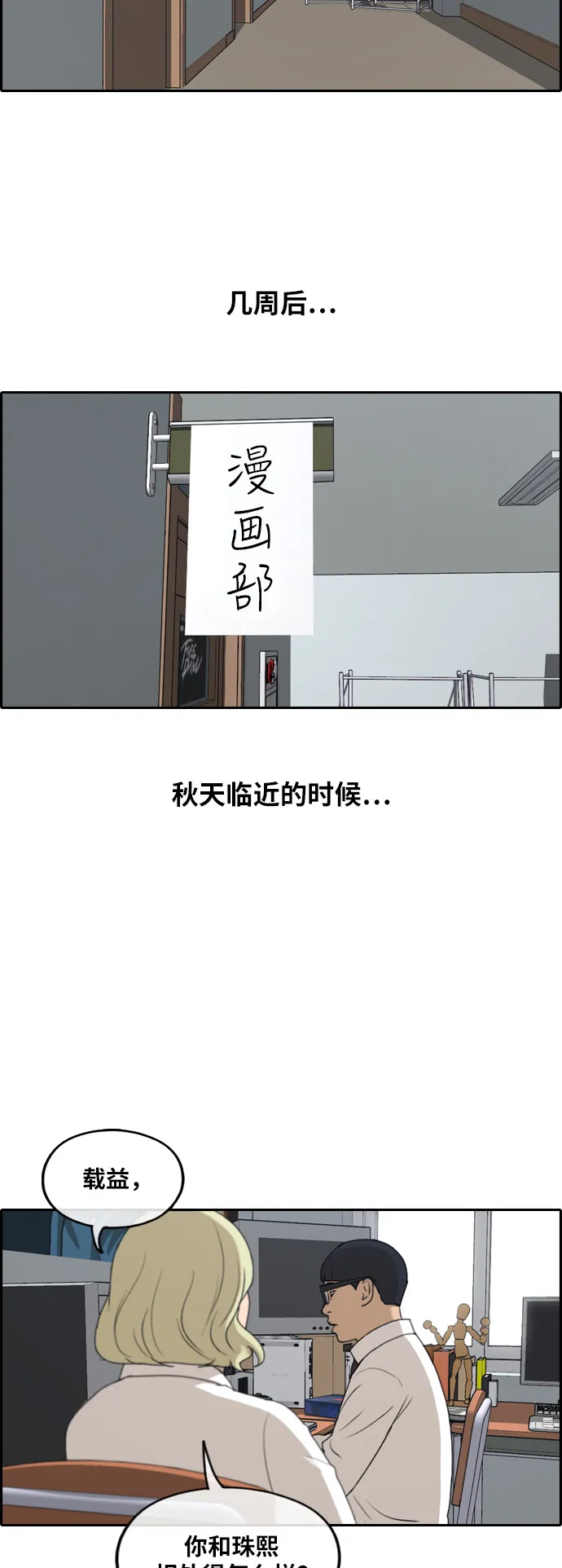[第252话] 女生打架（4） 第46页