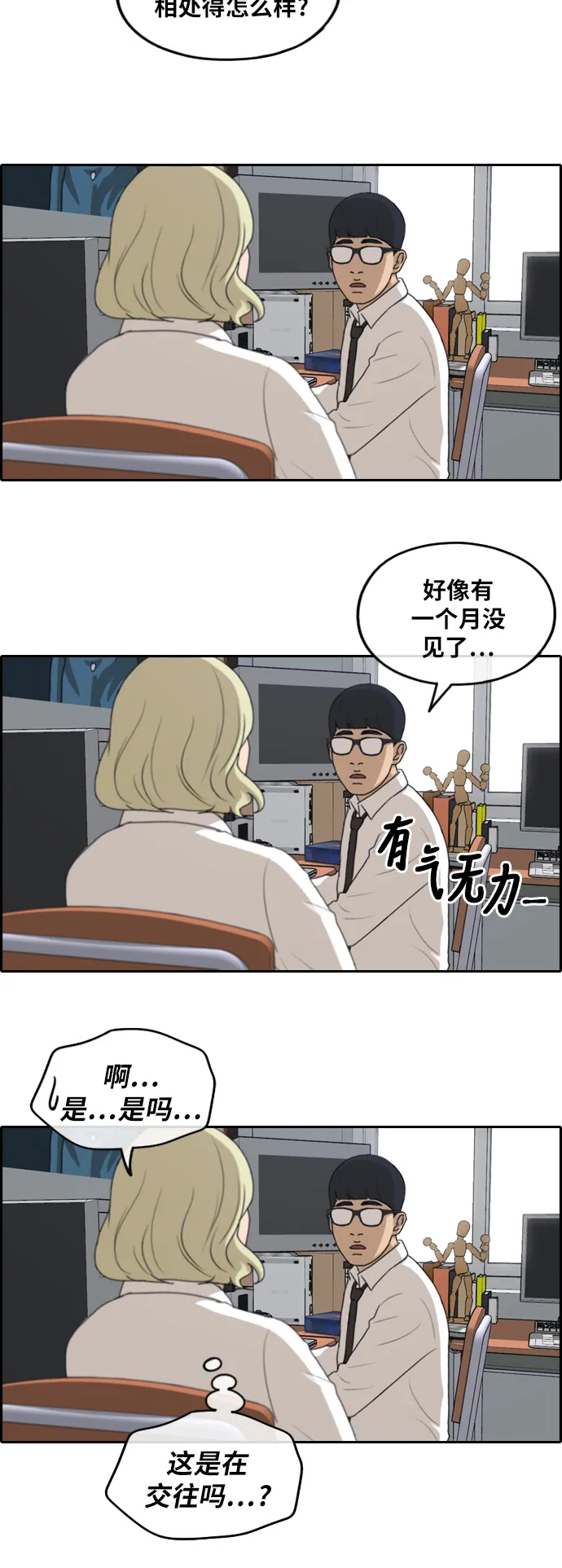 [第252话] 女生打架（4） 第47页
