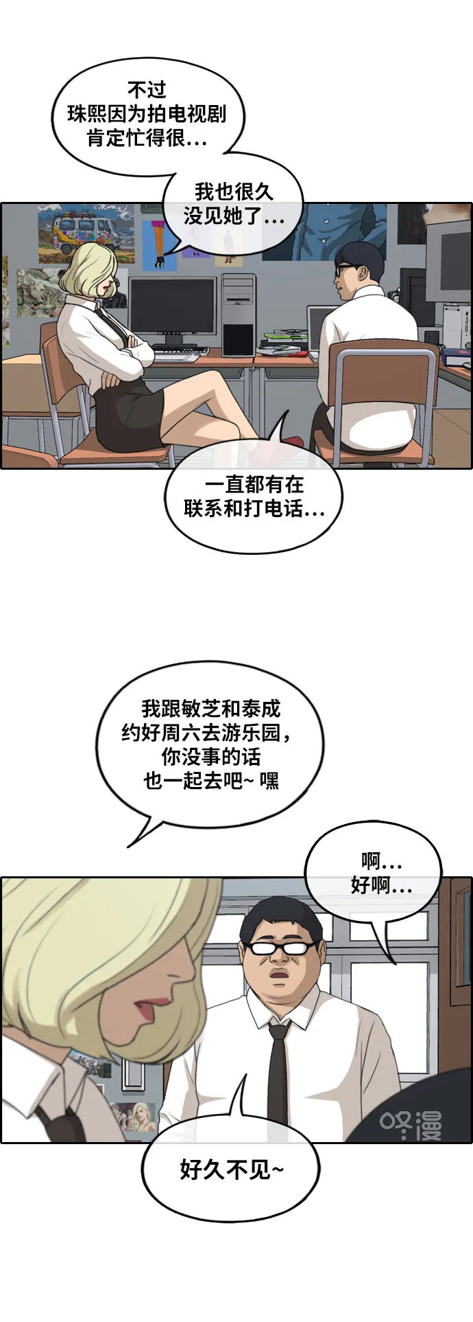 [第252话] 女生打架（4） 第48页