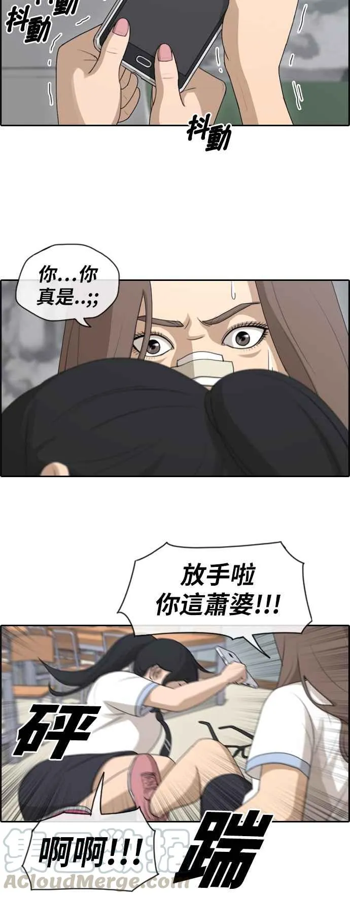 [第110话] 挑衅让敏芝也抓狂 第4页