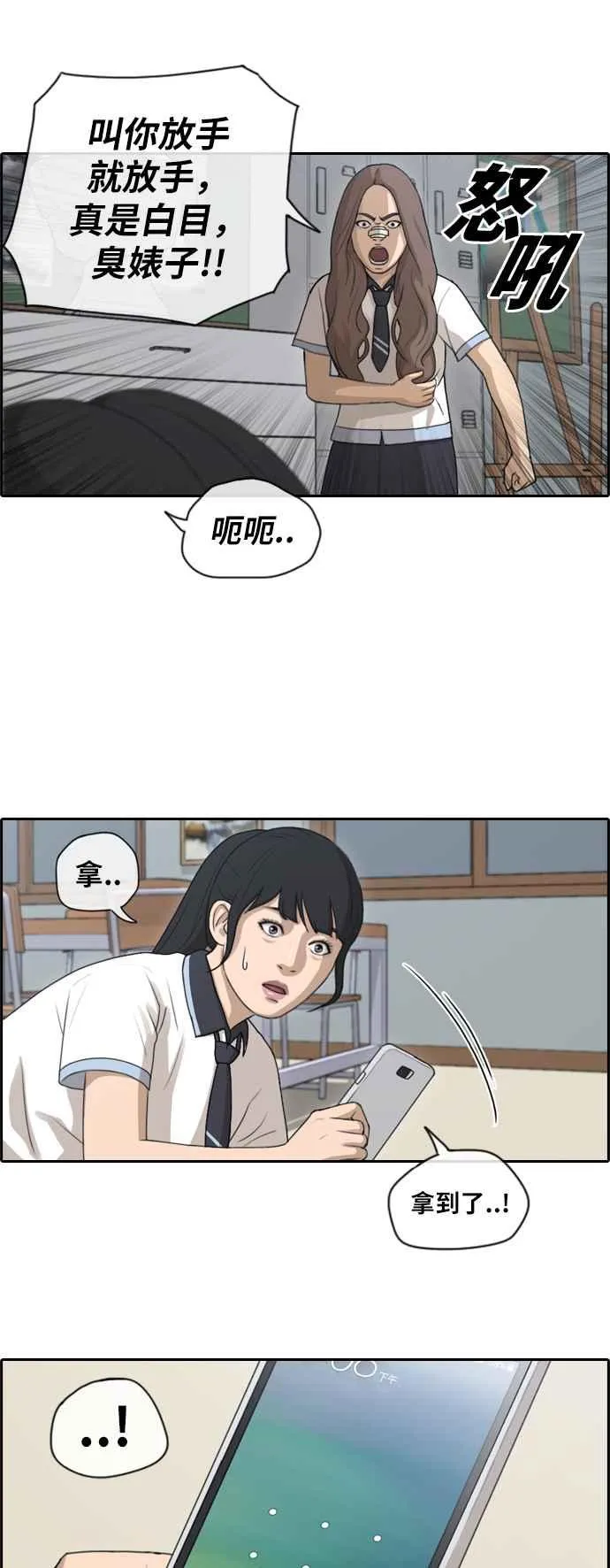 [第110话] 挑衅让敏芝也抓狂 第5页
