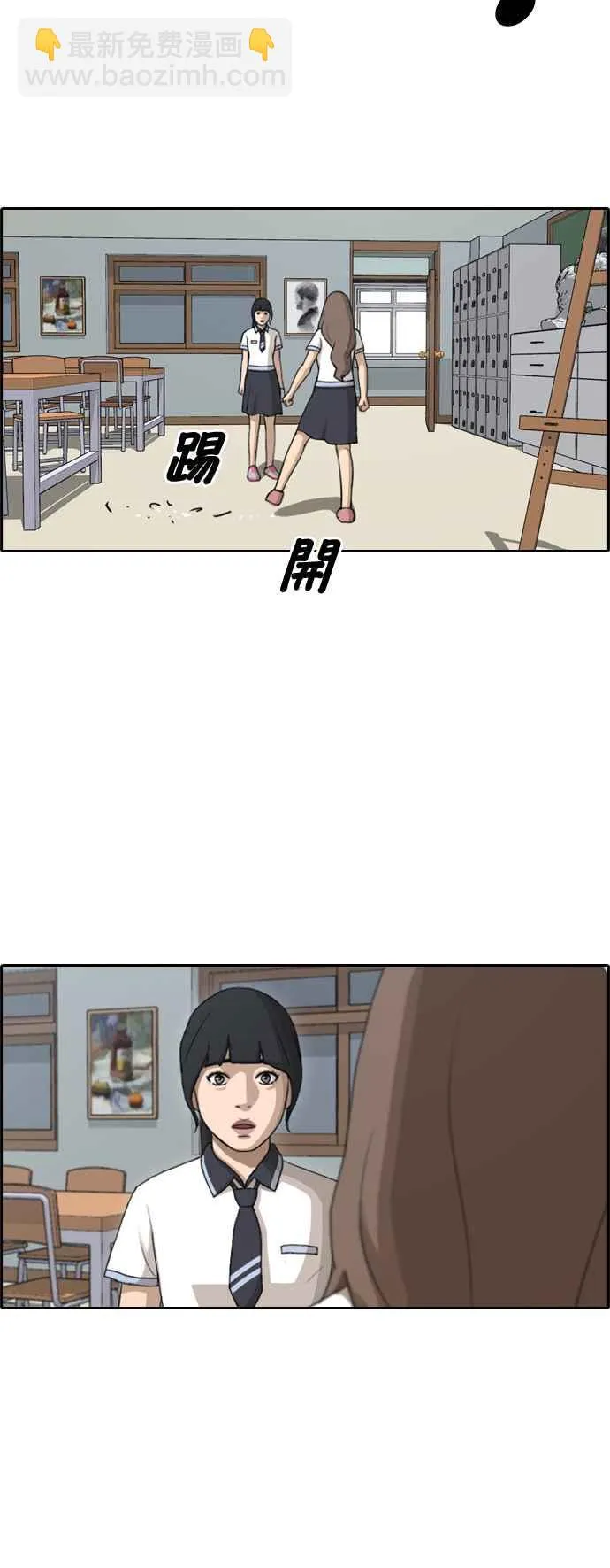 [第110话] 挑衅让敏芝也抓狂 第9页