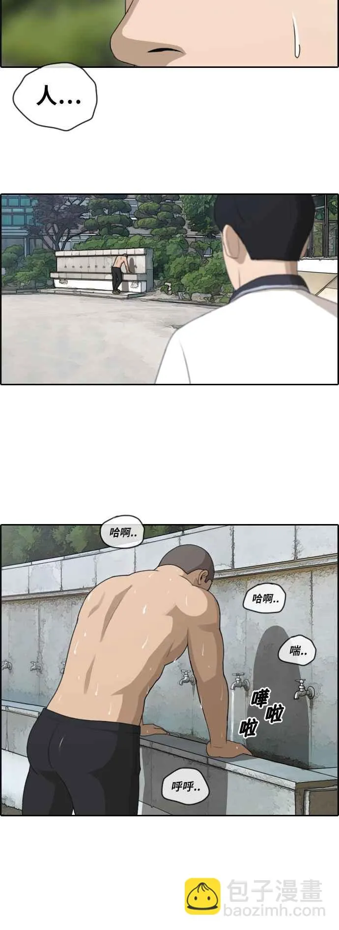[第110话] 挑衅让敏芝也抓狂 第27页