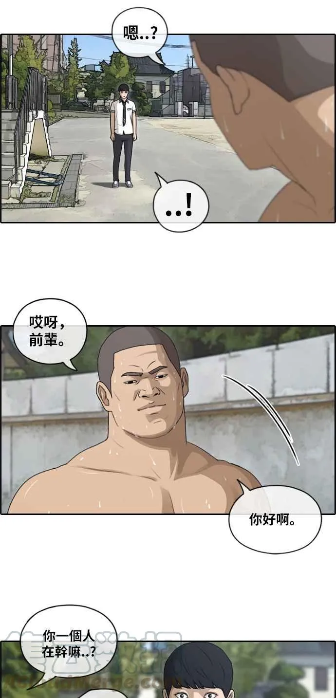 [第110话] 挑衅让敏芝也抓狂 第28页