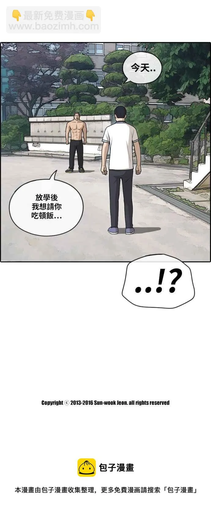 [第110话] 挑衅让敏芝也抓狂 第32页