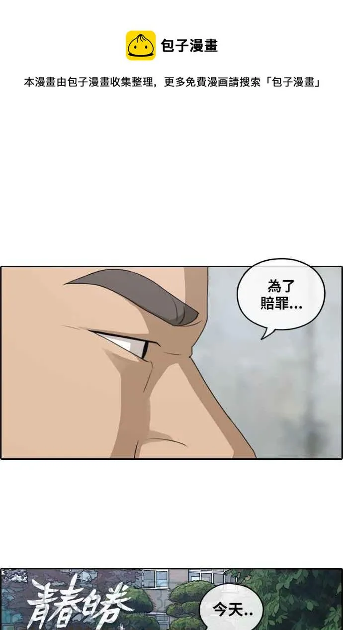 [第111话] 姜珠熙的特殊嗜好 第1页