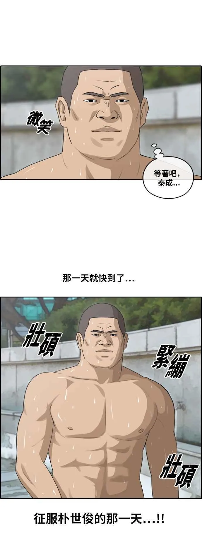 [第111话] 姜珠熙的特殊嗜好 第6页