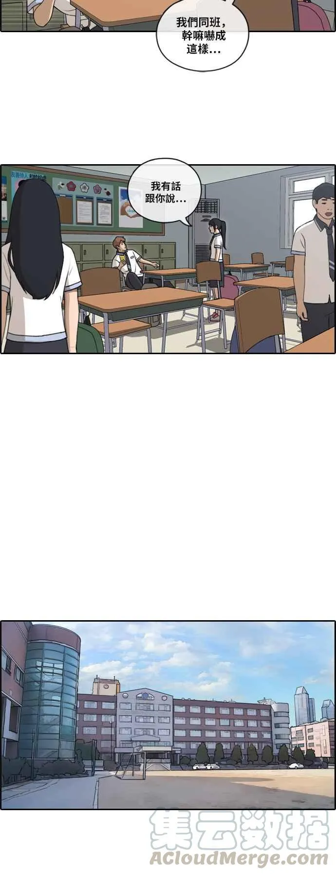 [第111话] 姜珠熙的特殊嗜好 第10页