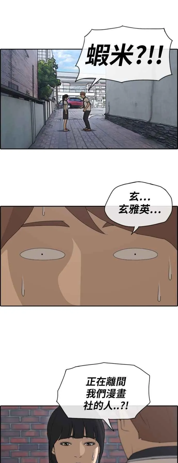 [第111话] 姜珠熙的特殊嗜好 第11页