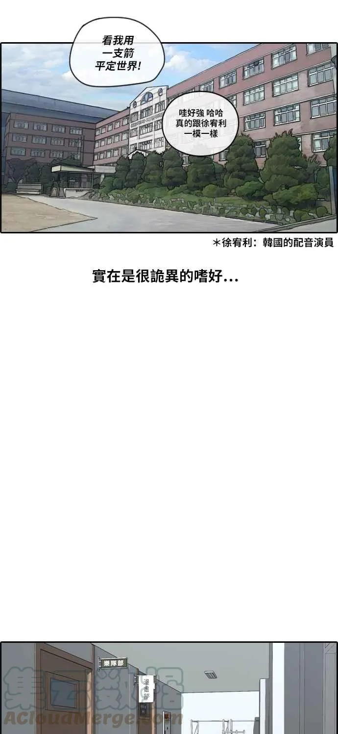 [第111话] 姜珠熙的特殊嗜好 第25页