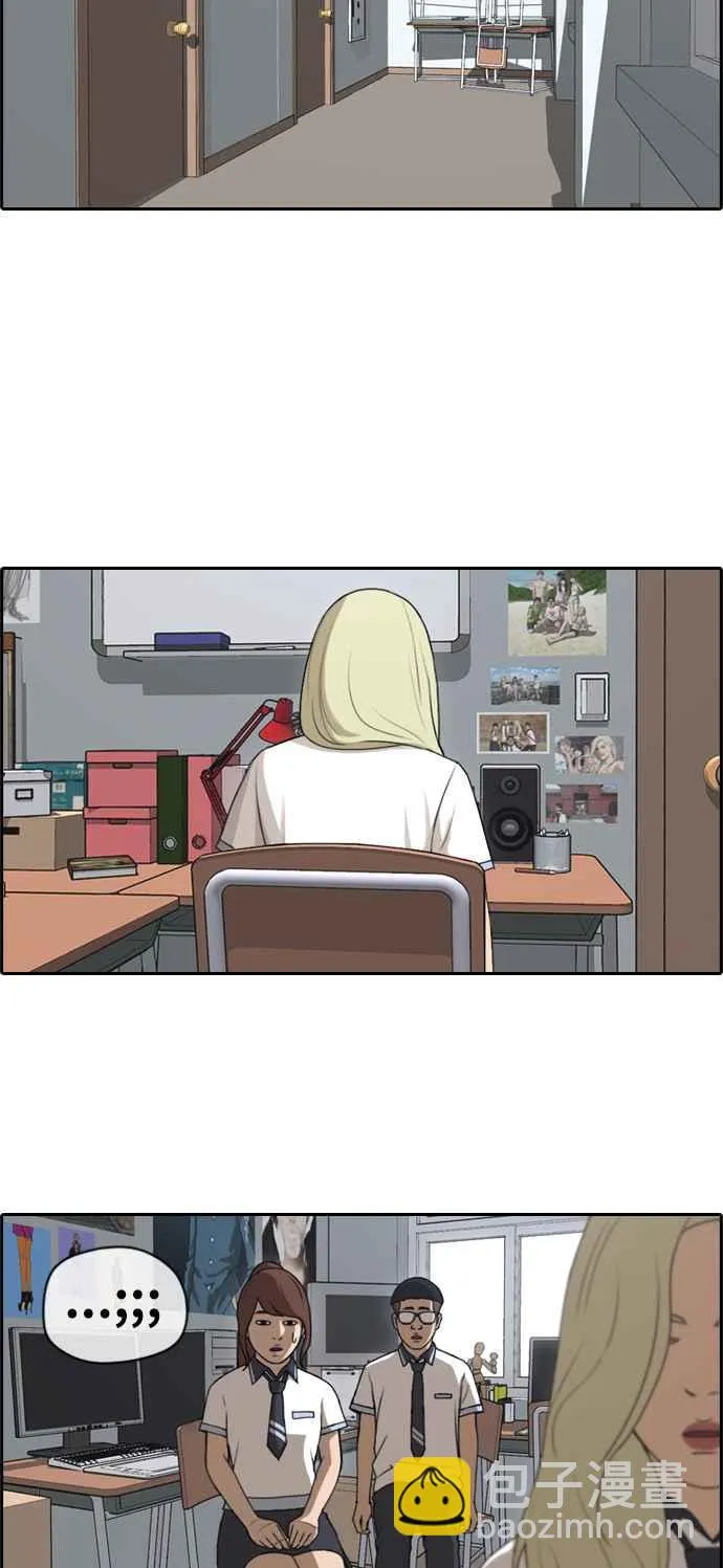 [第111话] 姜珠熙的特殊嗜好 第26页