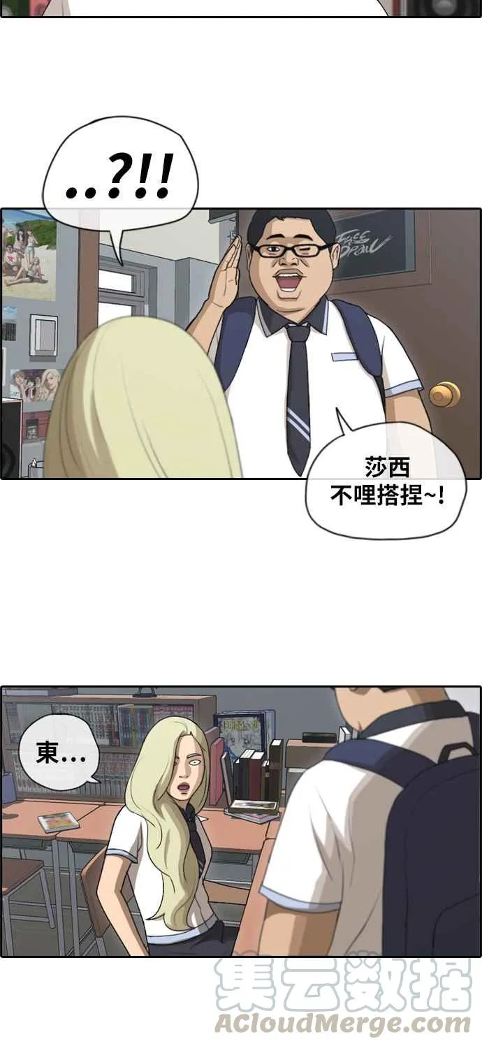[第111话] 姜珠熙的特殊嗜好 第28页