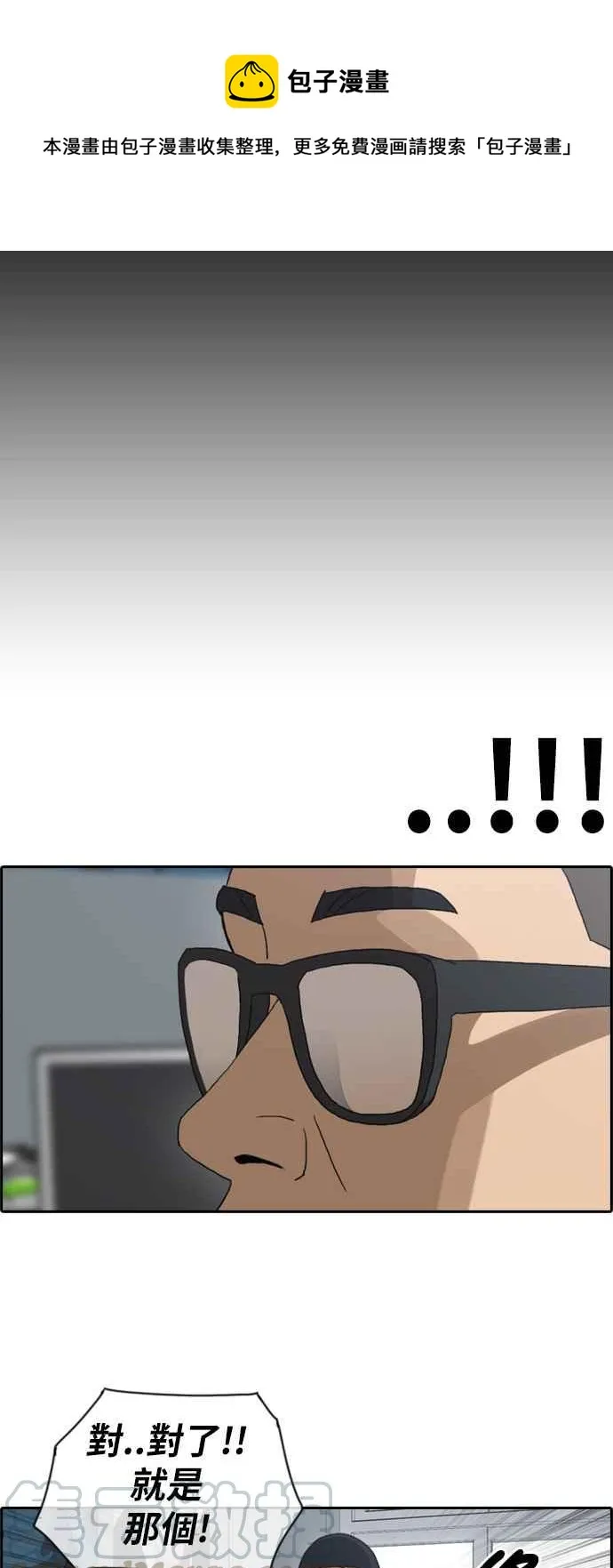 [第111话] 姜珠熙的特殊嗜好 第34页