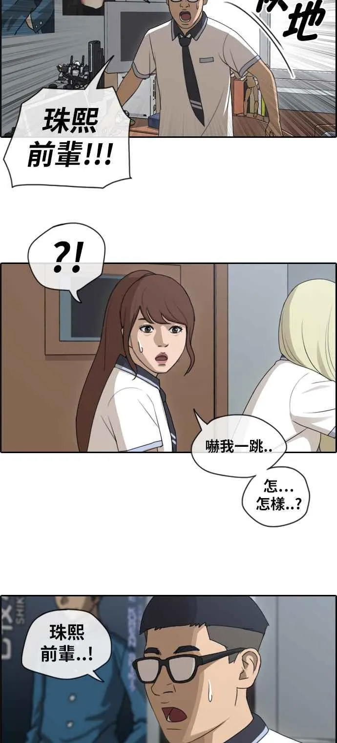 [第111话] 姜珠熙的特殊嗜好 第35页