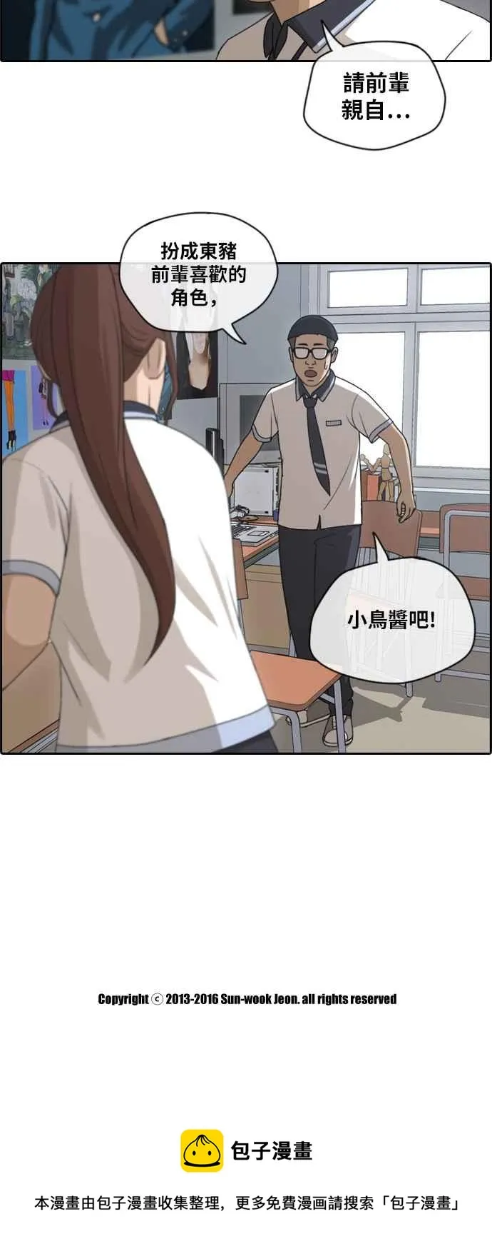 [第111话] 姜珠熙的特殊嗜好 第36页