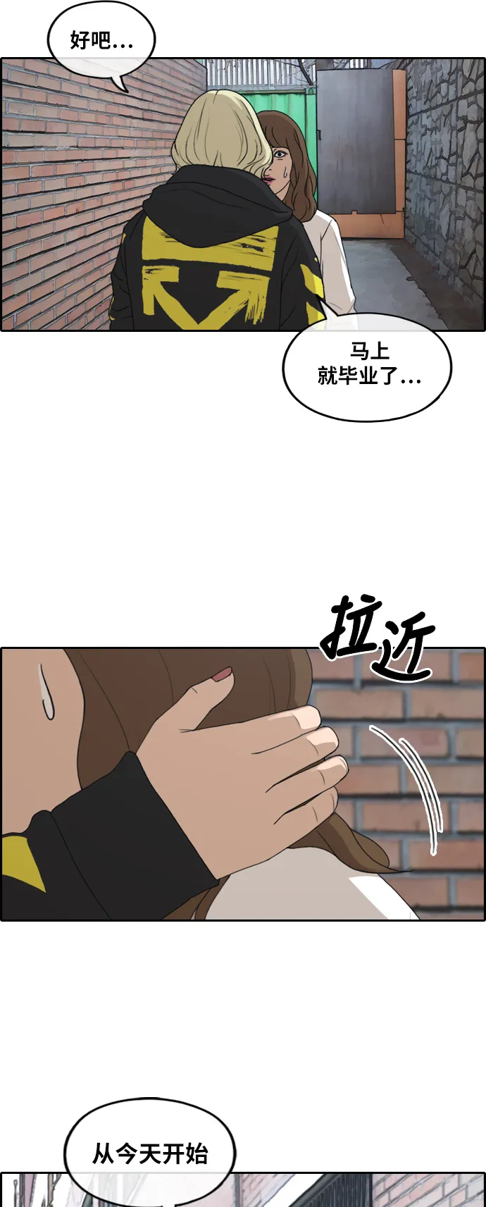 [第257话] 东猪减肥（2） 第21页