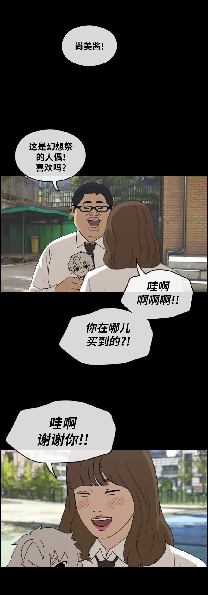 [第257话] 东猪减肥（2） 第30页
