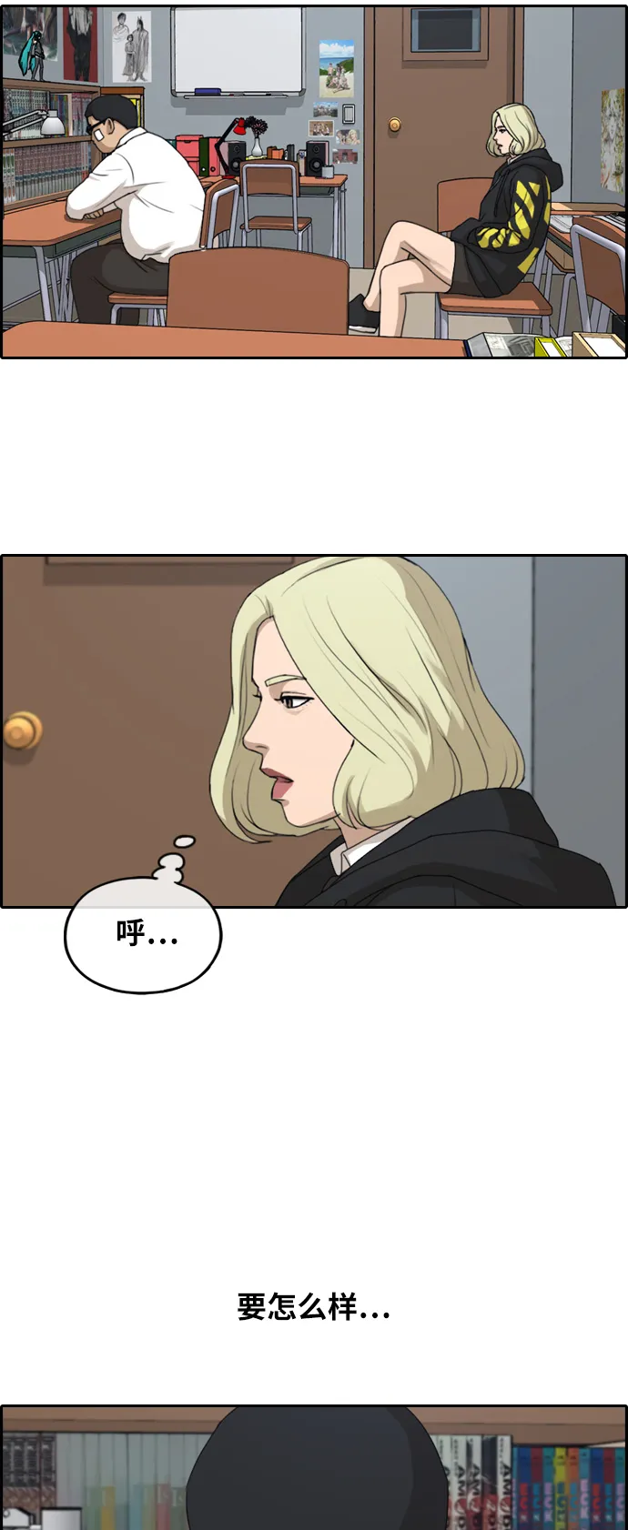 [第257话] 东猪减肥（2） 第35页