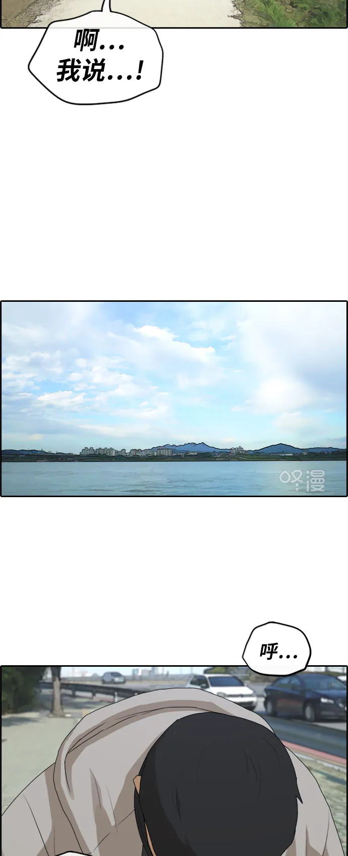 [第256话] 东猪减肥（1） 第12页