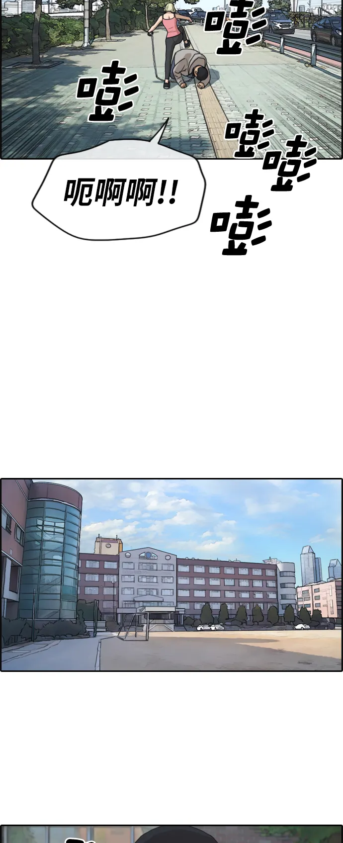 [第256话] 东猪减肥（1） 第14页