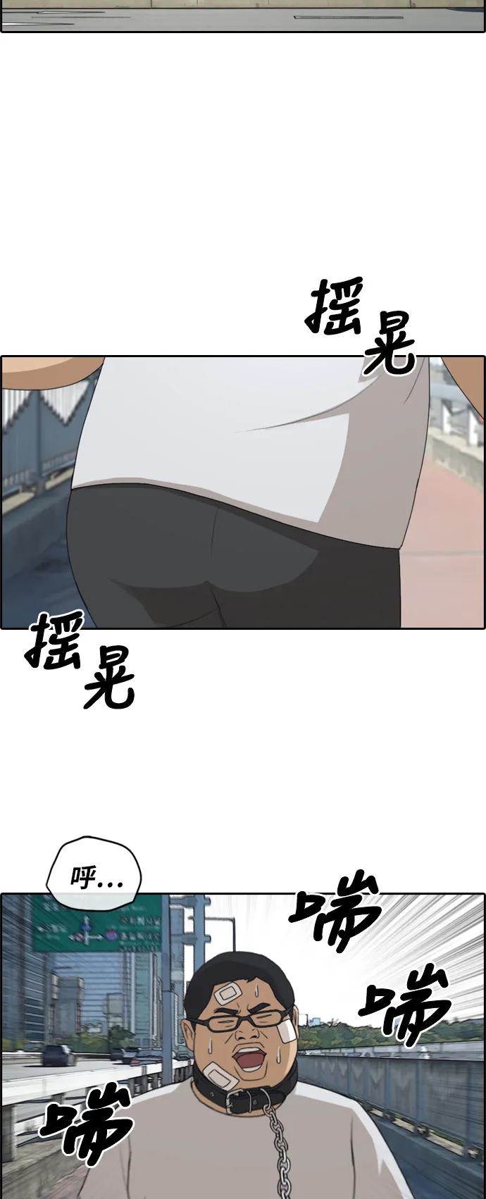 [第256话] 东猪减肥（1） 第19页