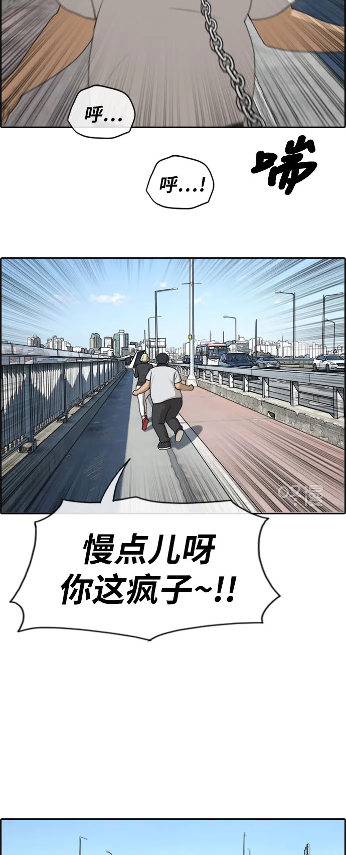 [第256话] 东猪减肥（1） 第20页