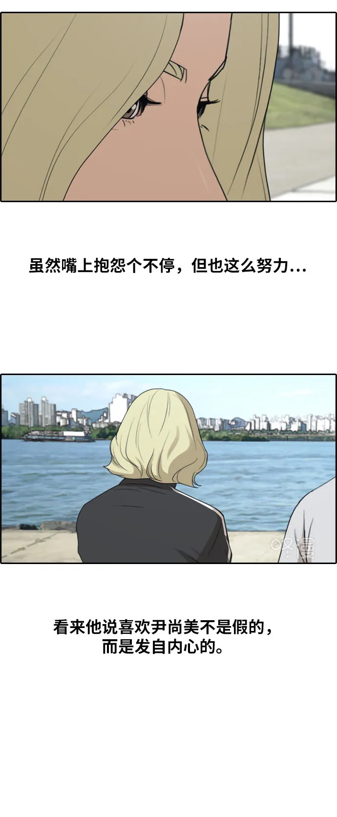[第256话] 东猪减肥（1） 第23页