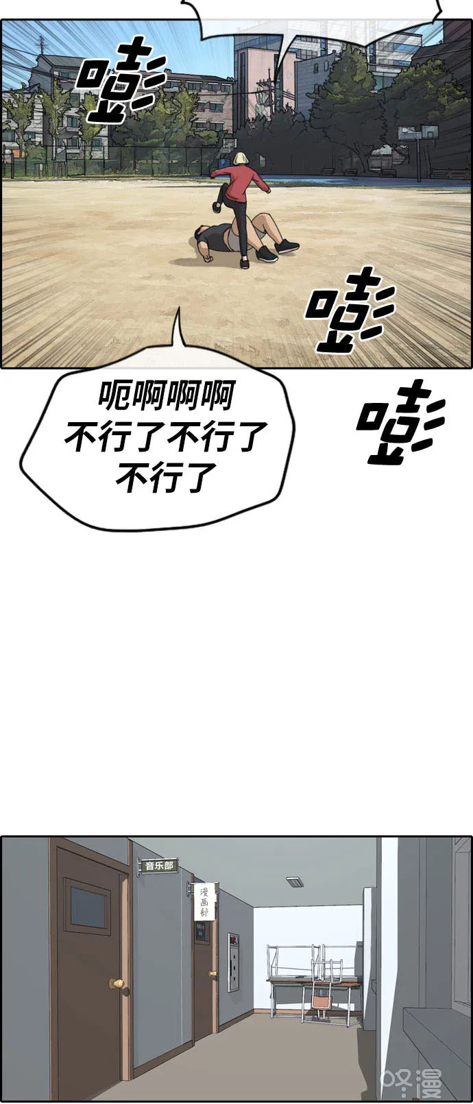 [第258话] 东猪减肥（3） 第11页