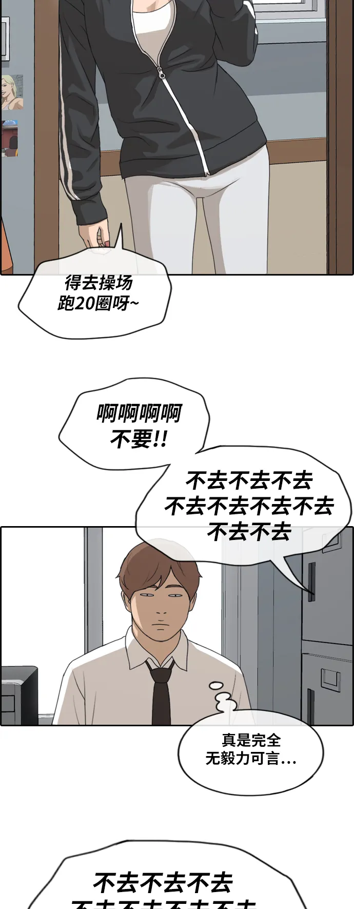 [第258话] 东猪减肥（3） 第14页