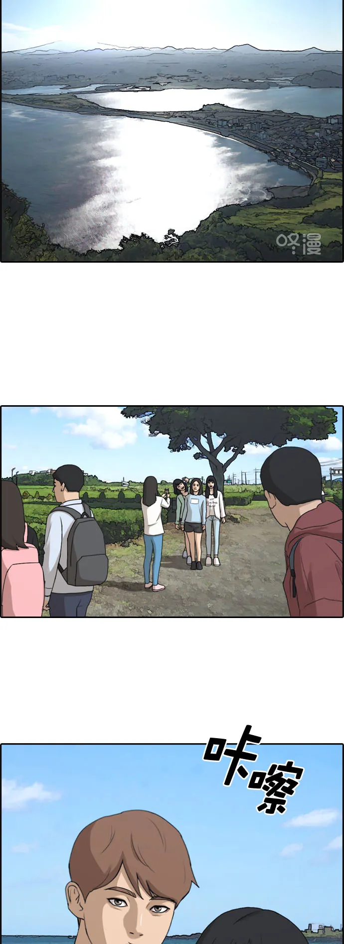 [第258话] 东猪减肥（3） 第20页