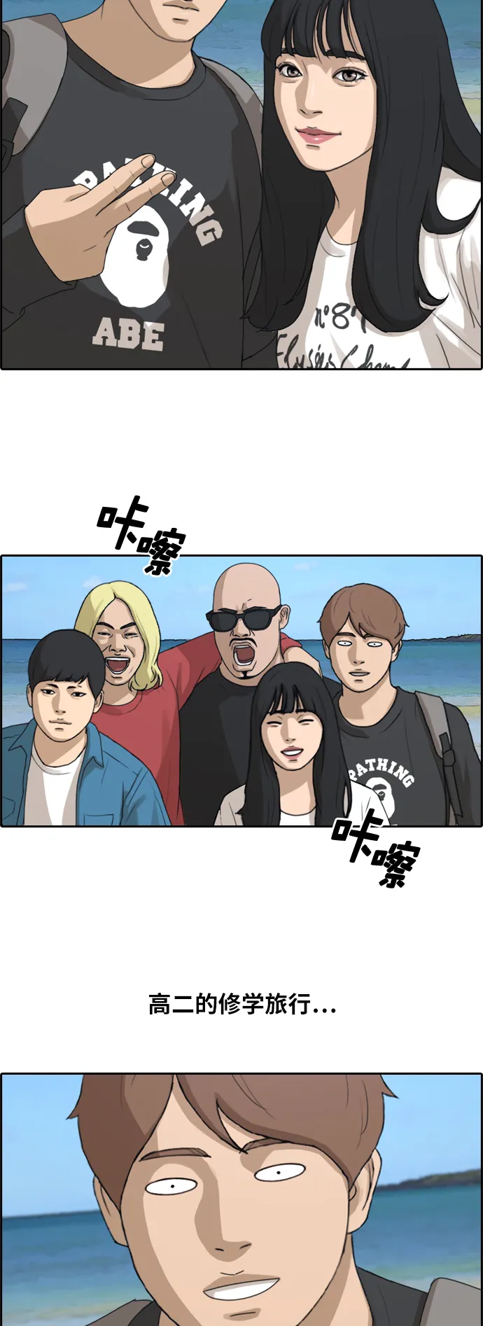 [第258话] 东猪减肥（3） 第21页